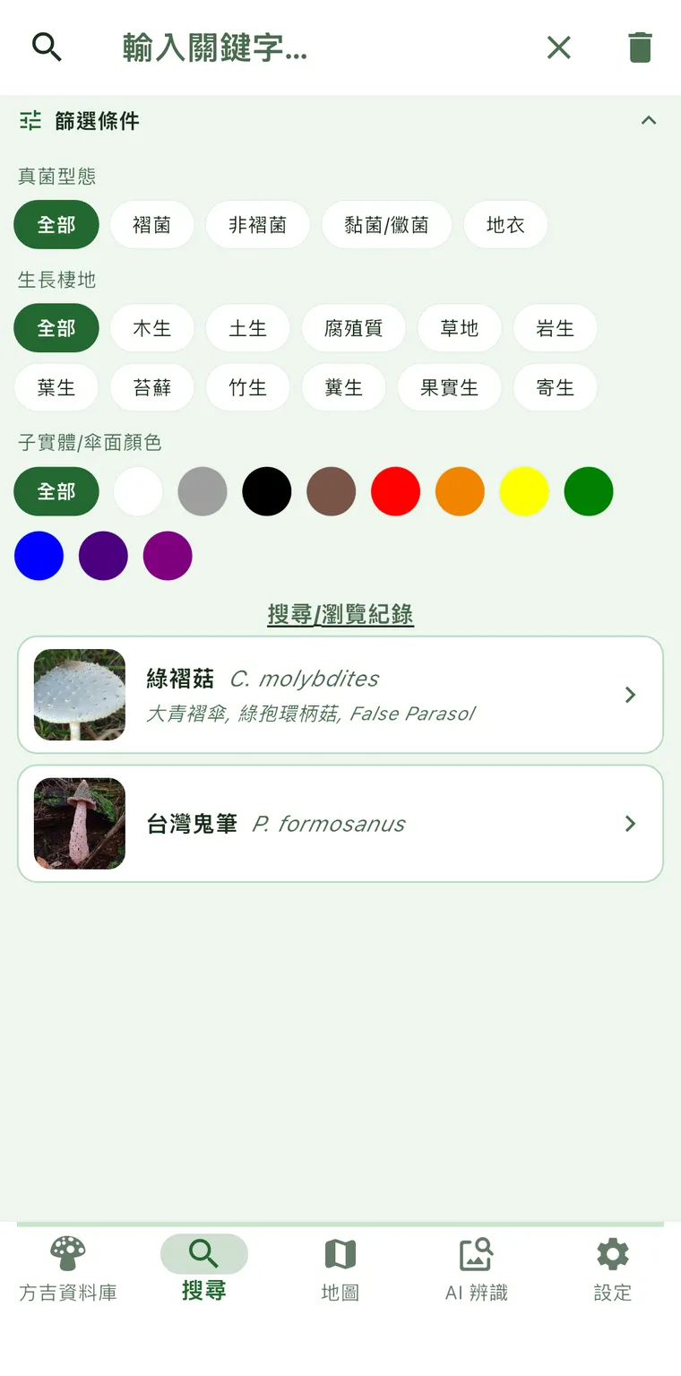 搜尋分頁