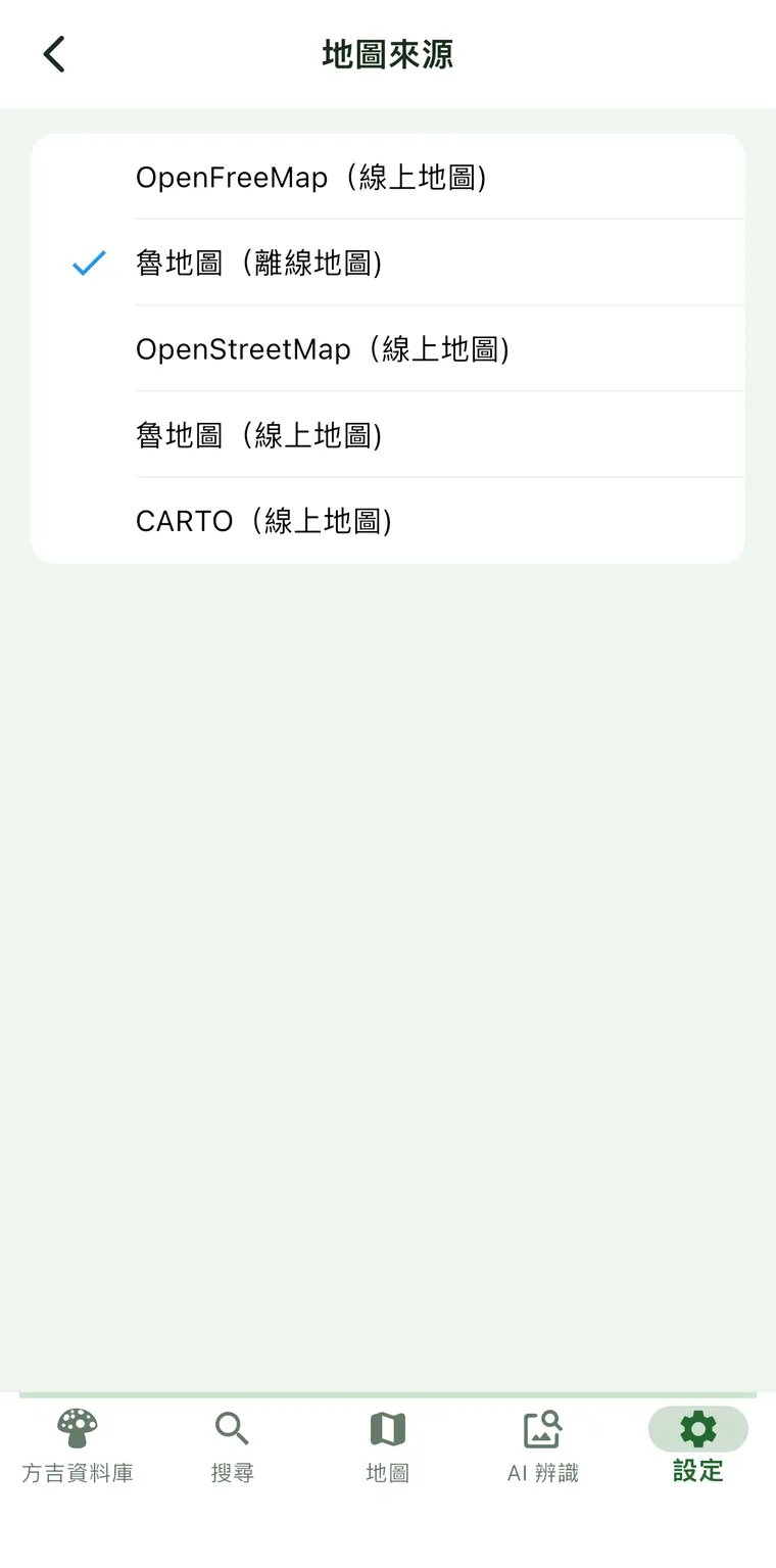 地圖來源選單