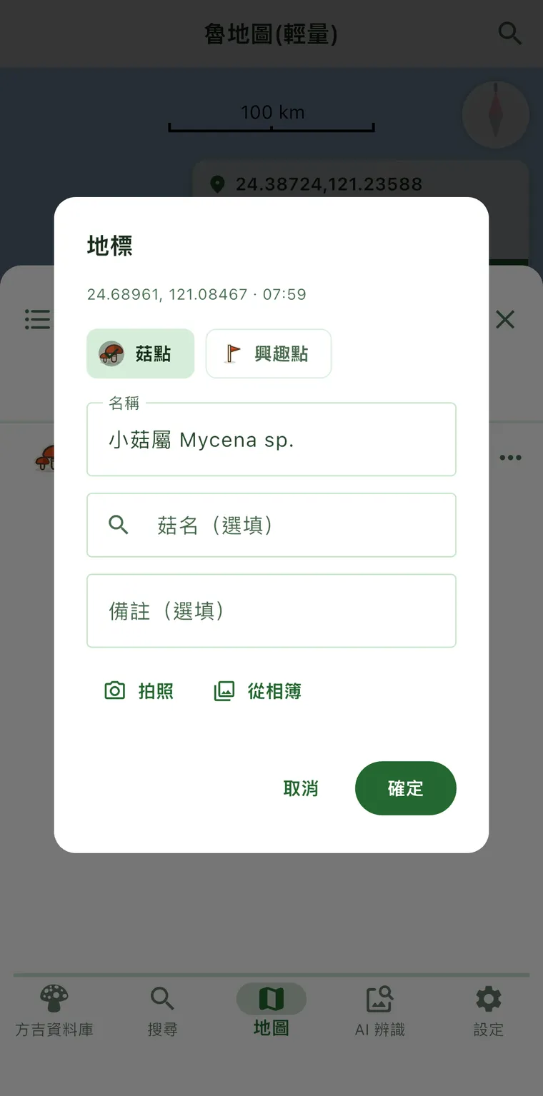 標記編輯視窗