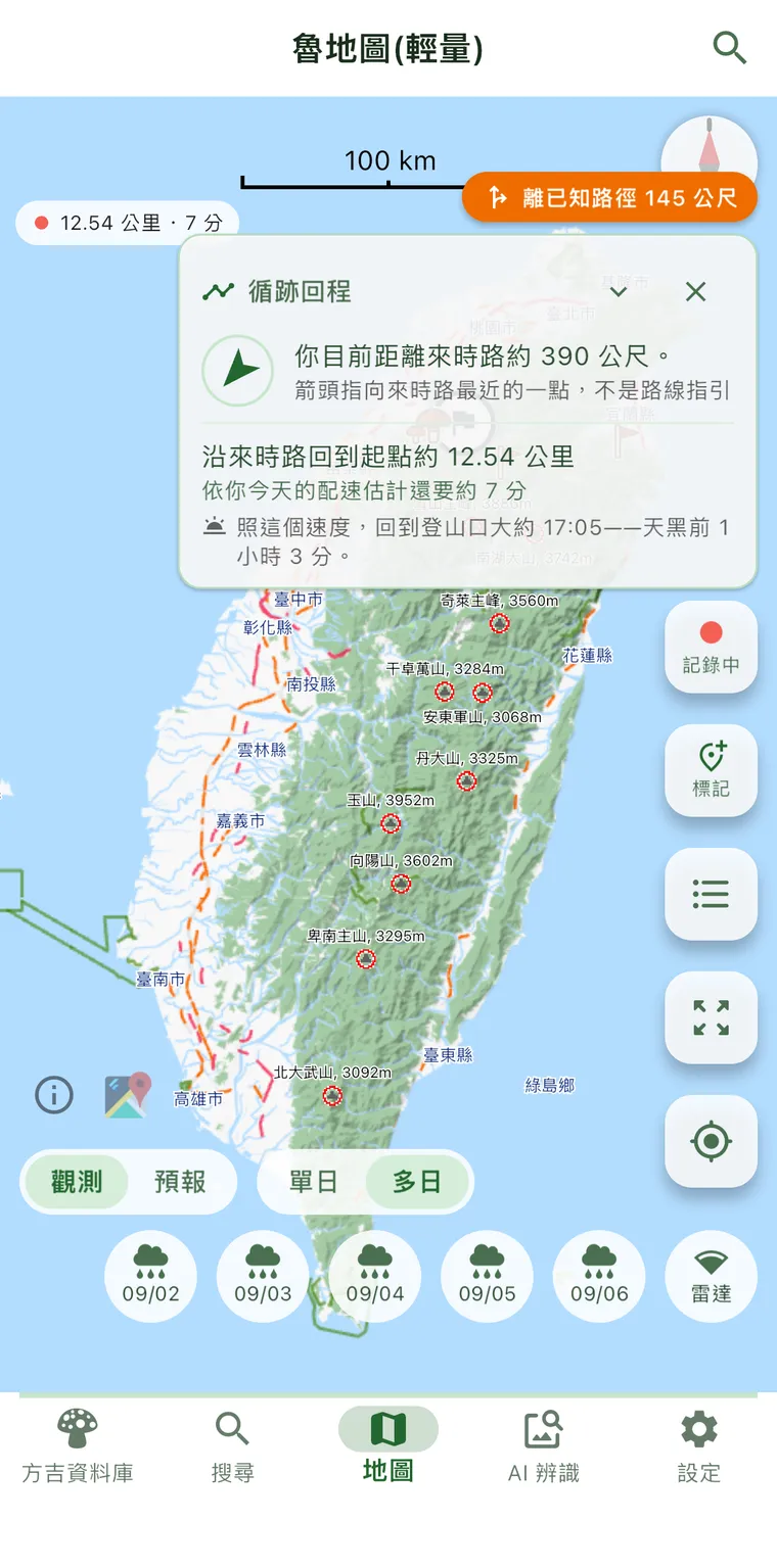 循跡回程面板