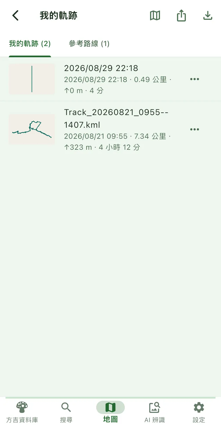 我的軌跡列表