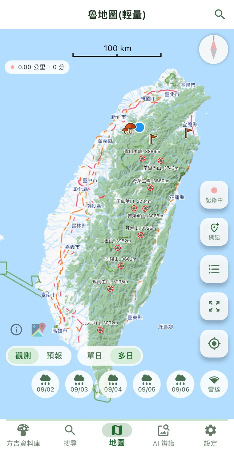 記錄中