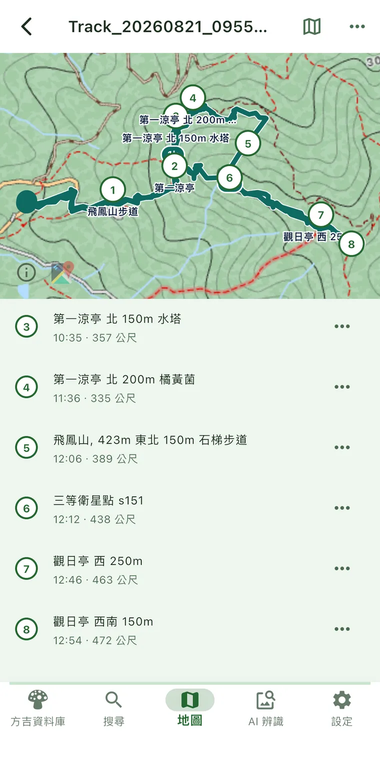 地標清單