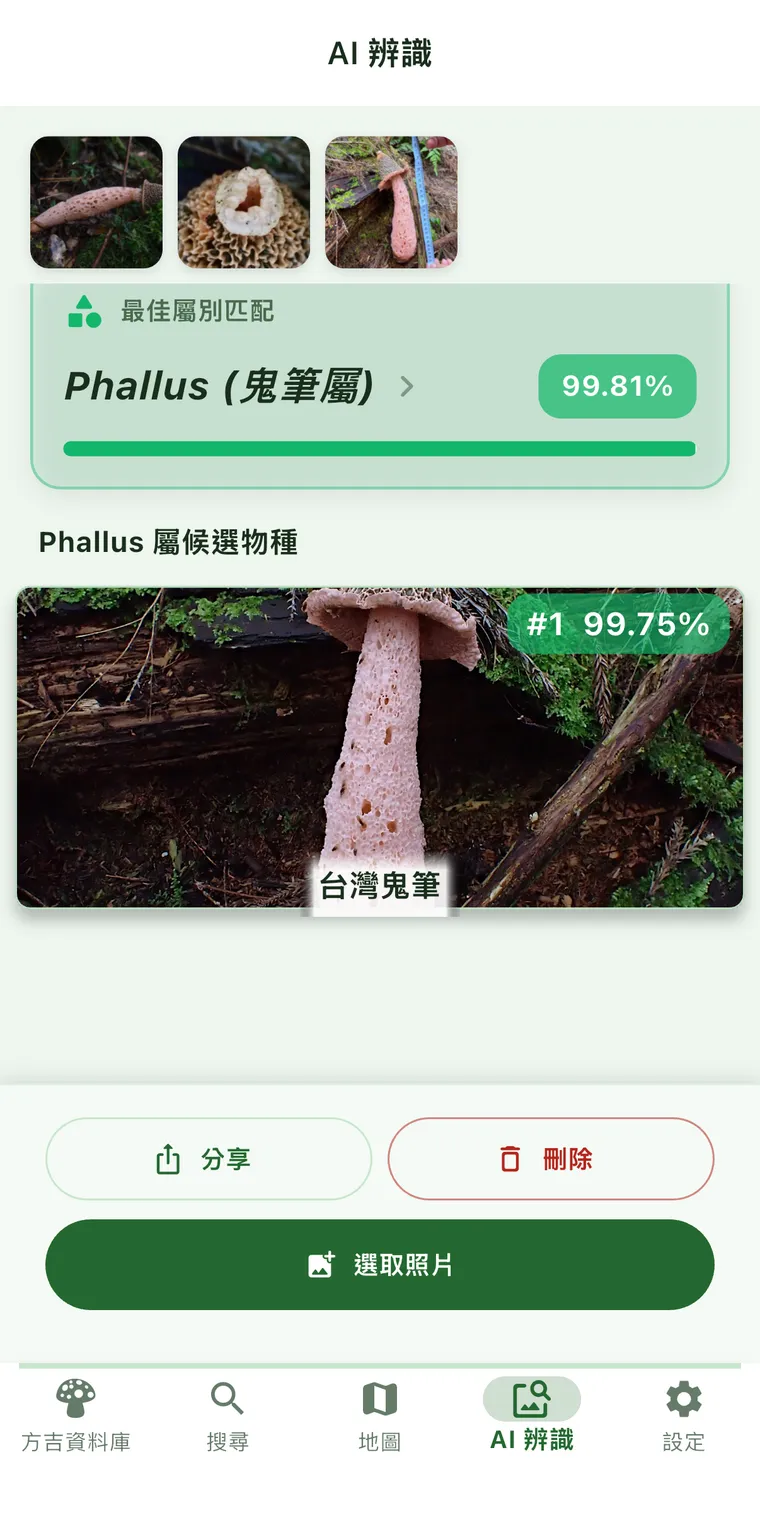 候選物種