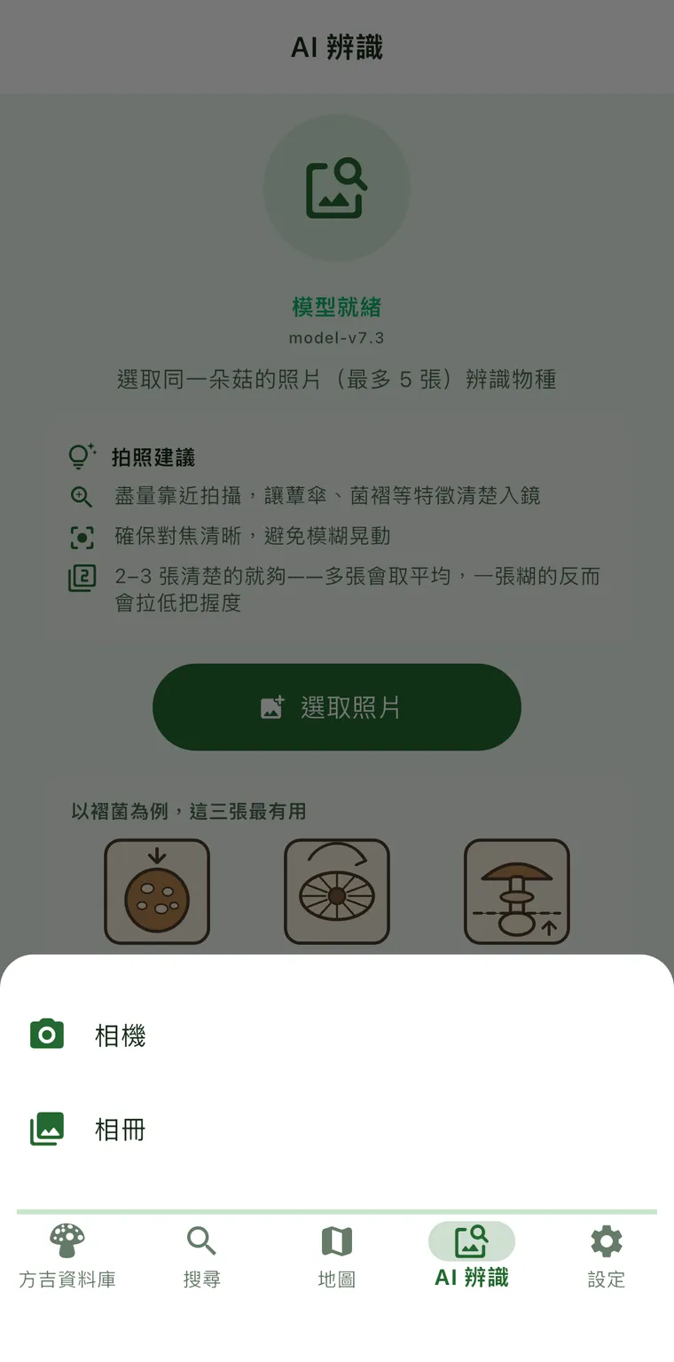 相機或相冊