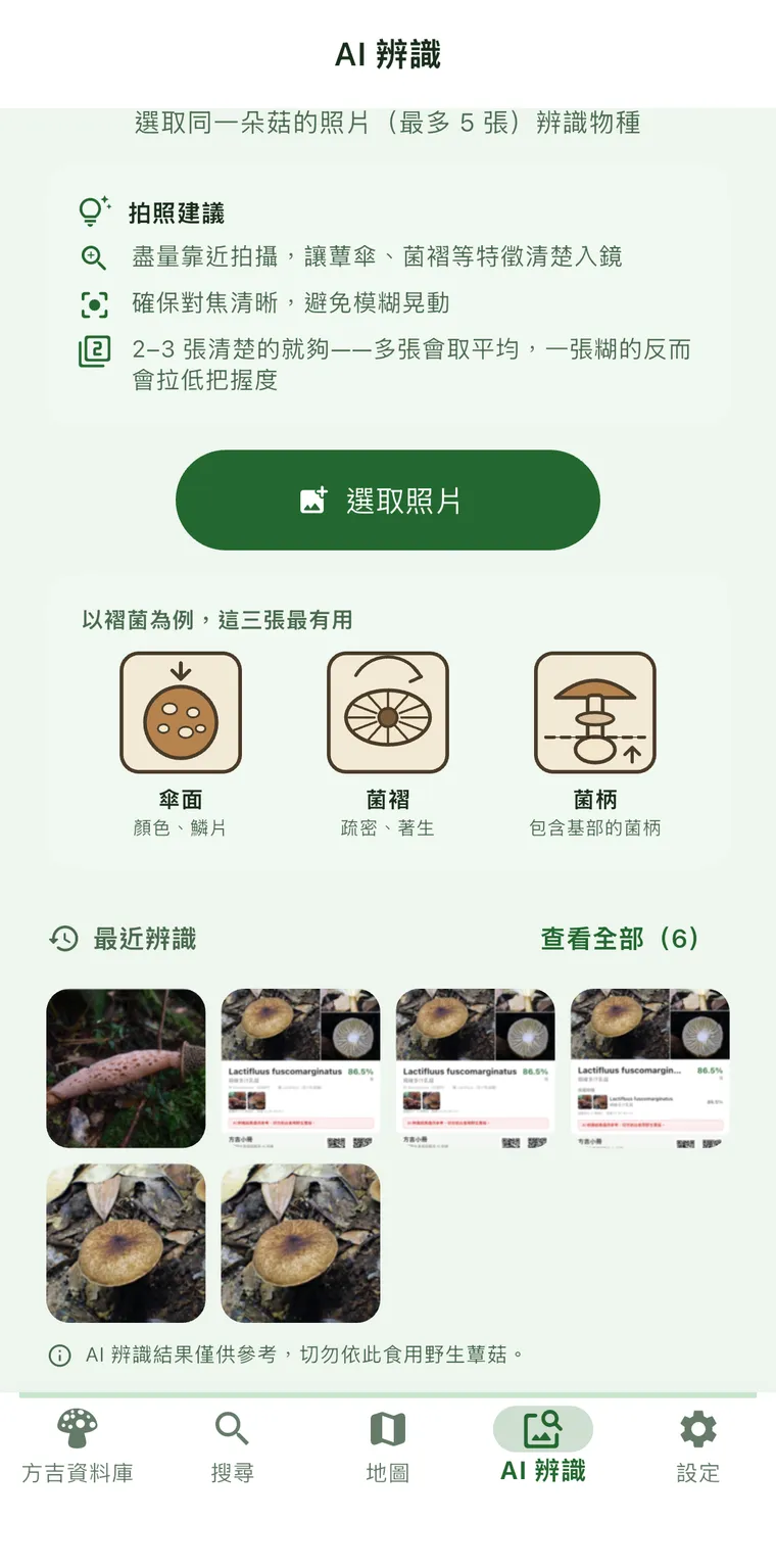 最近辨識